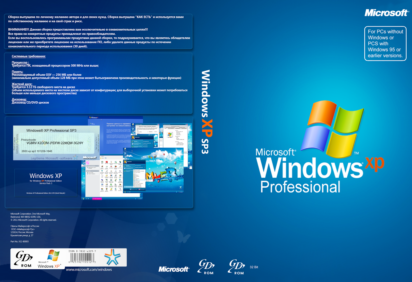windows xp sp3 professional