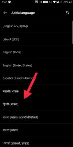 sélectionner hindi